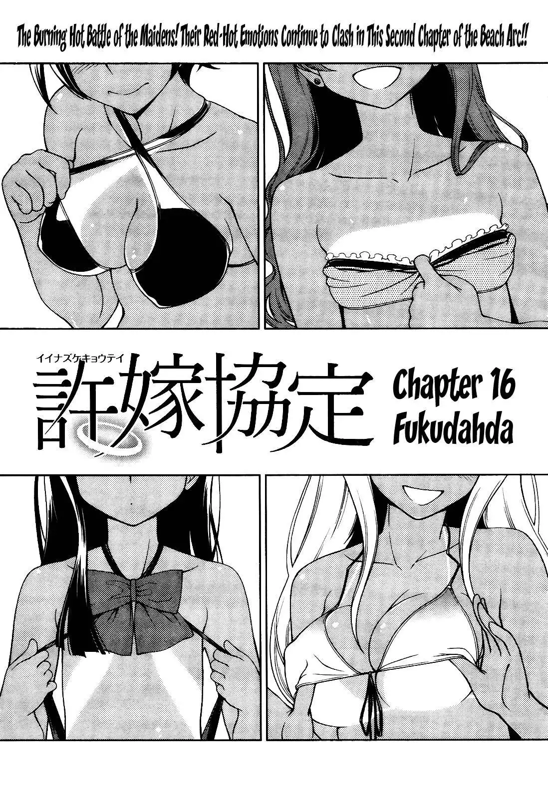 Iinazuke Kyoutei Chapter 16 1